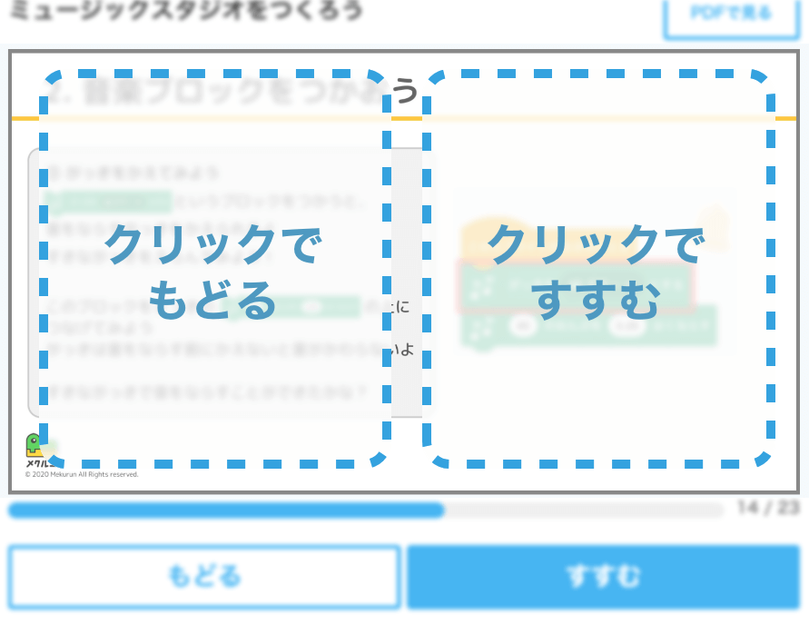 スライドページで、左右半分をクリックでページをめくれるように