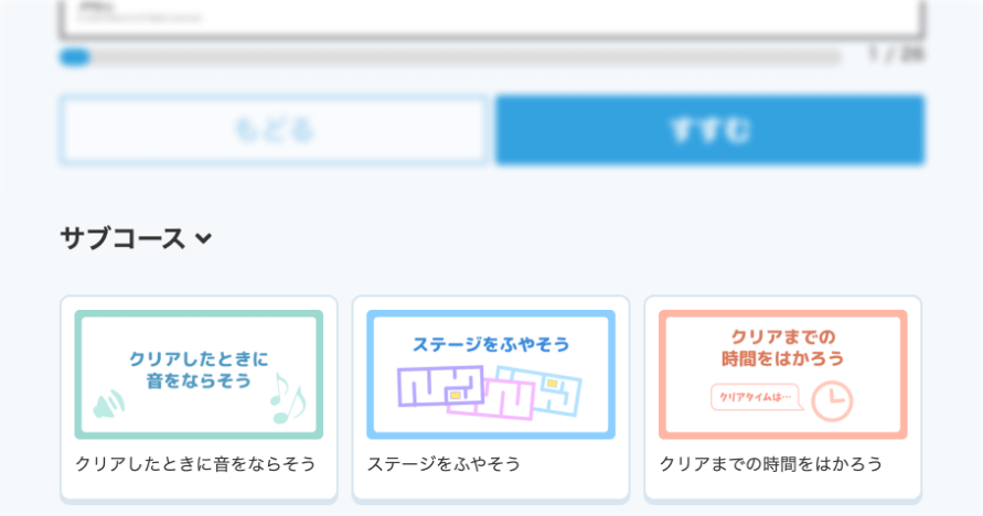 作品をサブコースで拡張できるように