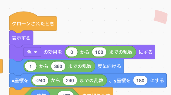 角度と色を変更する