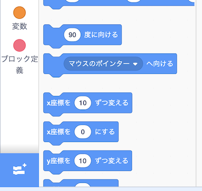 「拡張機能を追加」ボタン